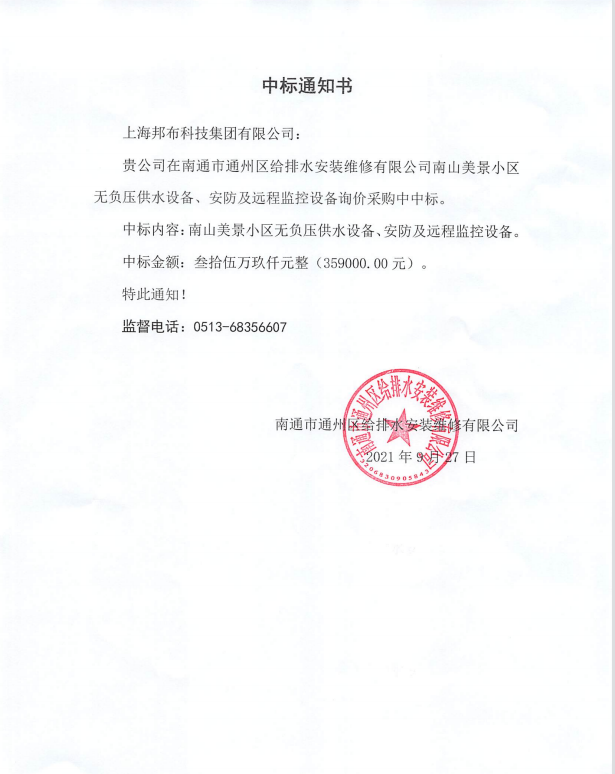 中標.jpg
